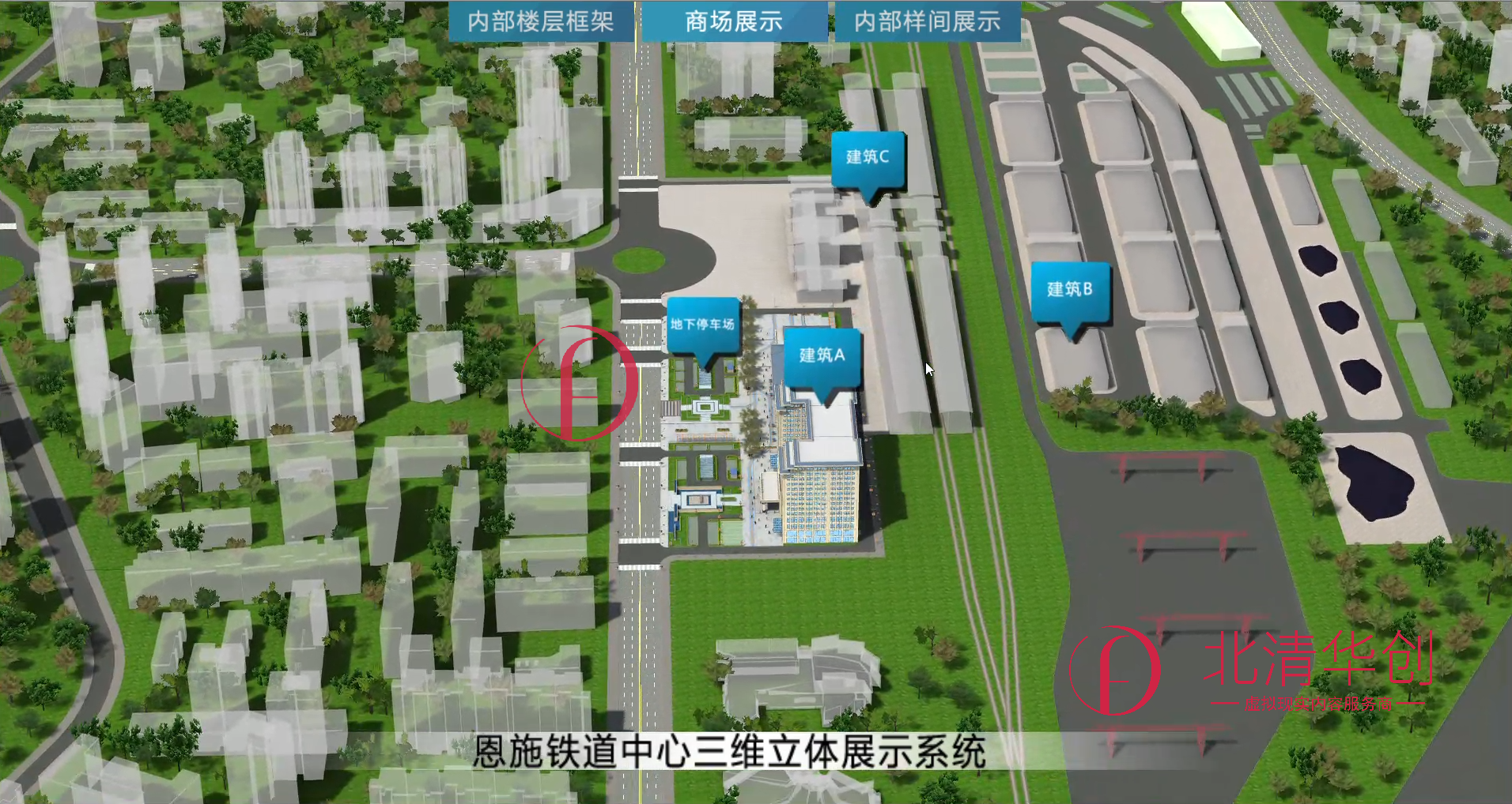 恩施鐵道大夏虛擬仿真系統  支持PicoVR一體機  Cos